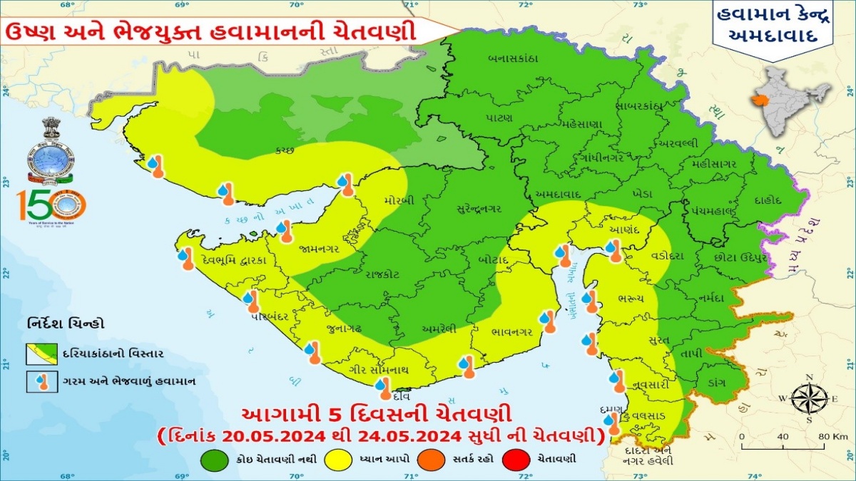 અમદાવાદમાં રેડ એલર્ટ