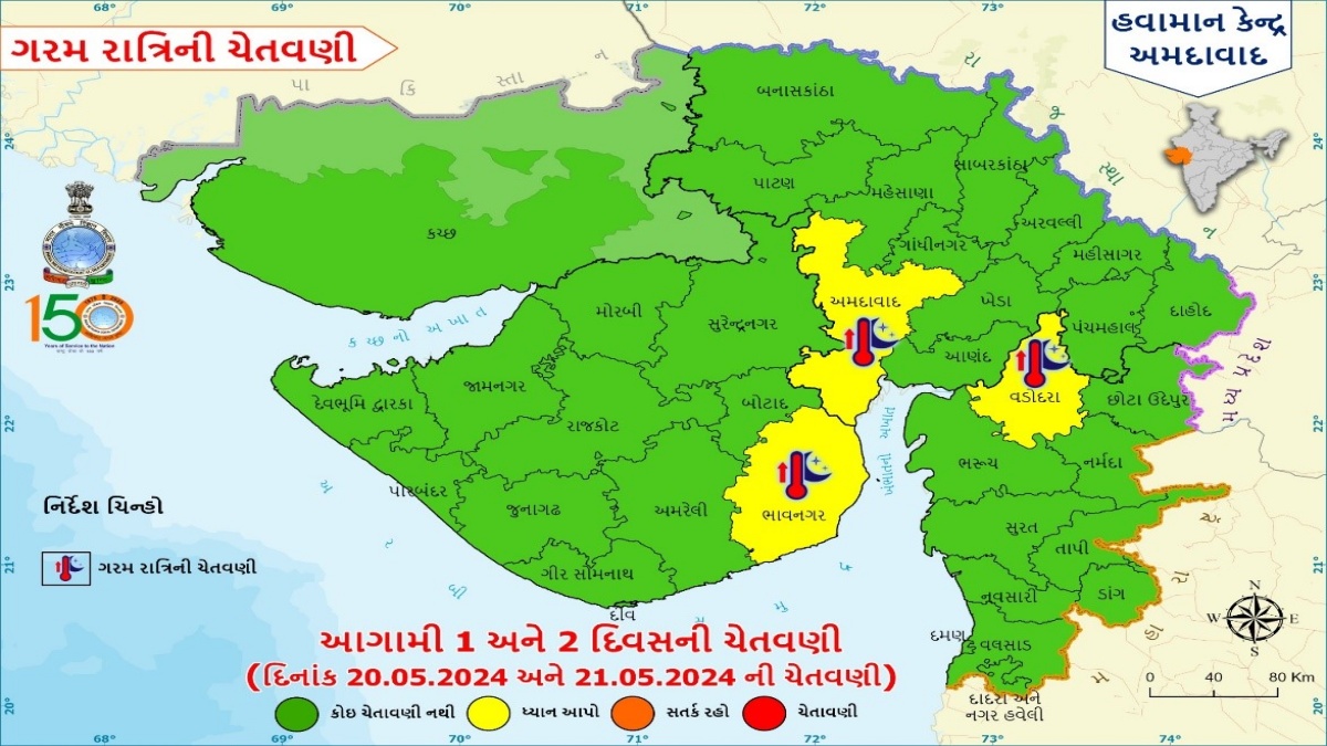 અમદાવાદમાં રેડ એલર્ટ