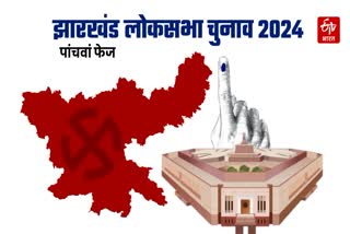 LOK SABHA ELECTION 2024