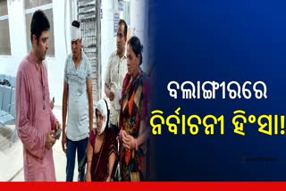 Pre Election Violence in Balangir