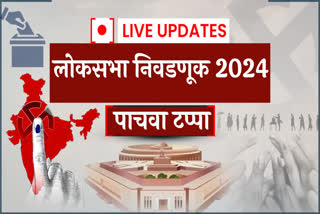 Lok sabha election 2024 phase 5 live updates
