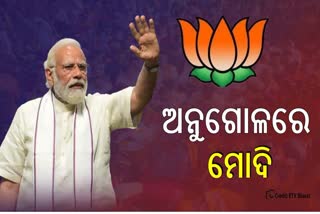 Modi at angul