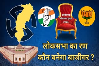 Chhattisgarh Voters Turnout 2024