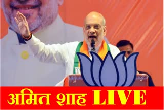 Amit shah rally in Karnal lok sabha constituency for lok sabha election 2024