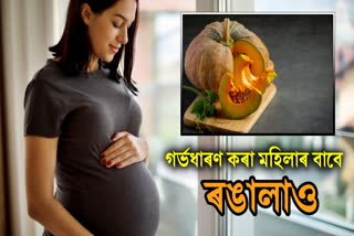 Do you Know the amazing Benefits of Eating Pumpkin During Pregnancy