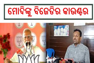 BJD Counters BJP