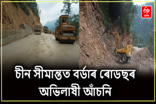 BRO Road Construction in Arunachal