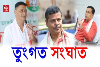 Internal Clash in Assam BJP