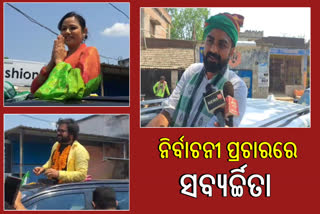 BJD CAMPAIGN IN ANGUL