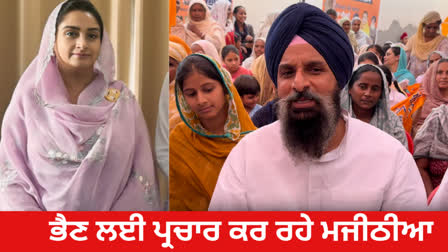 Bikramjit Majithia campaigning in favor of sister Harsimrat Kaur Badal