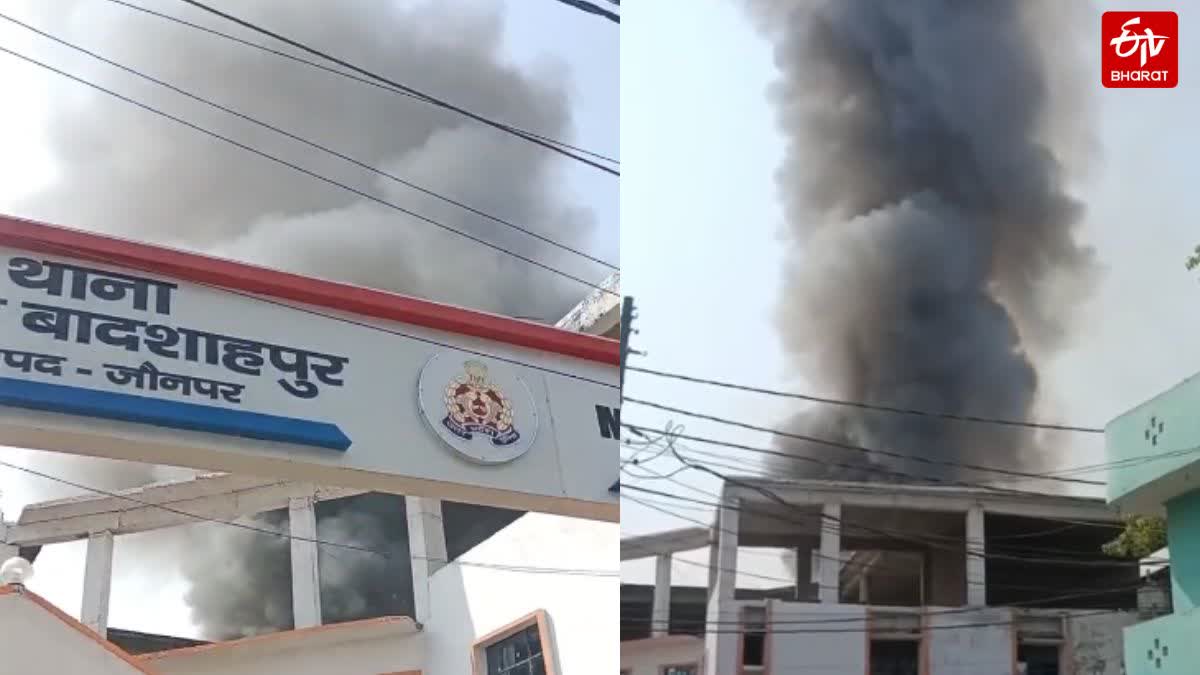 Watch; जौनपुर के मुंगराबाद शाहपुर थाने में लगी भीषण आग, धुआं-लपटें और पटाखों की आवाज से सहमे लोग मुंगराबाद शाहपुर थाने में लगी आग.
