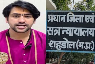 Dhirendra Shastri Shahdol Court