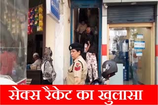 Sex racket busted in a hotel in Jind Narwana five including four women arrested hotel operator absconded