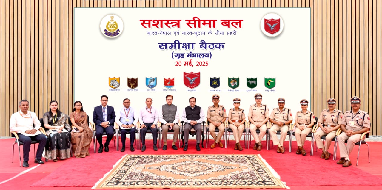 समीक्षा बैठक