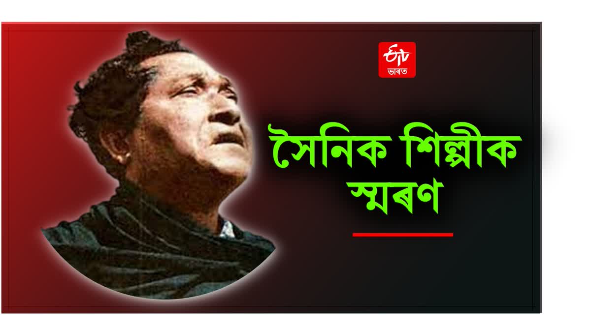 Bishnu Prasad Rabha : সৈনিক শিল্পী বিষ্ণু প্ৰসাদ ৰাভাক মৃত্যু বাৰ্ষিকীত ...