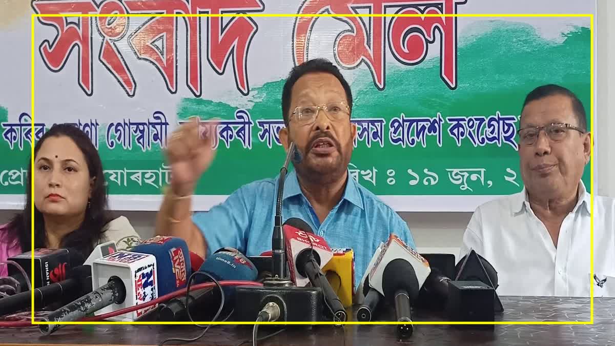 Congress leader Rana Goswami comment on Jorhat Court