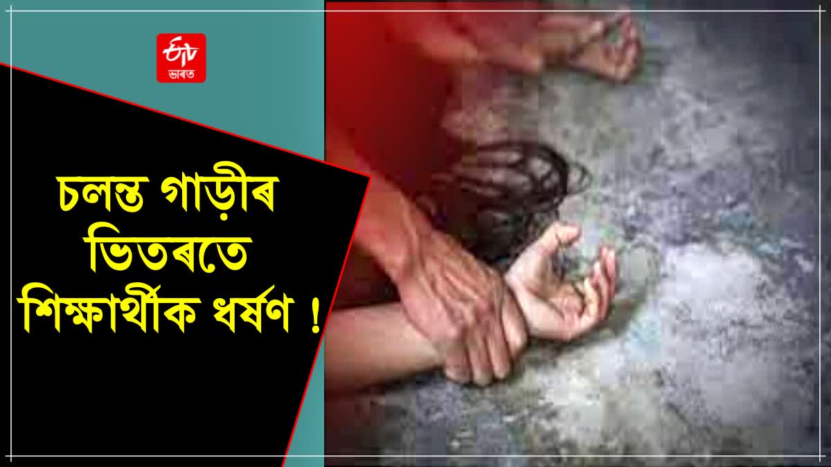 Gang rape in Goalpara