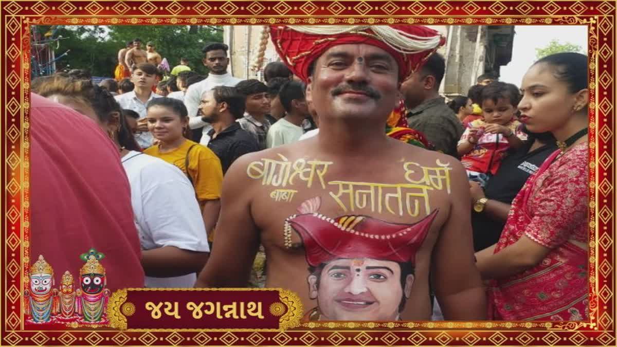 Ahmedabad Rath Yatra 2023 : અમદાવાદની રથયાત્રામાં બાબા બાગેશ્વર ટેટુમાં દેખાયા, ભજન મંડળીમાં માહોલ જામ્યો