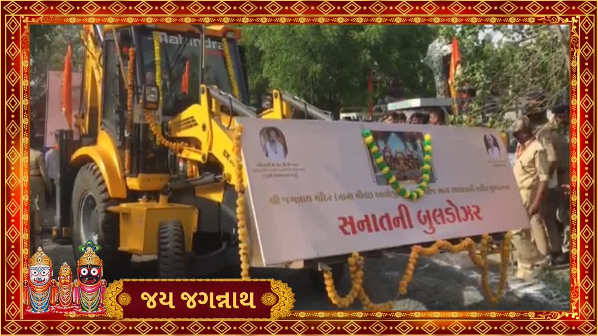 રાજકોટમાં યોજાયેલ જગન્નાથની યાત્રામાં સનાતની બુલ્ડોઝર આકર્ષણનું કેન્દ્ર