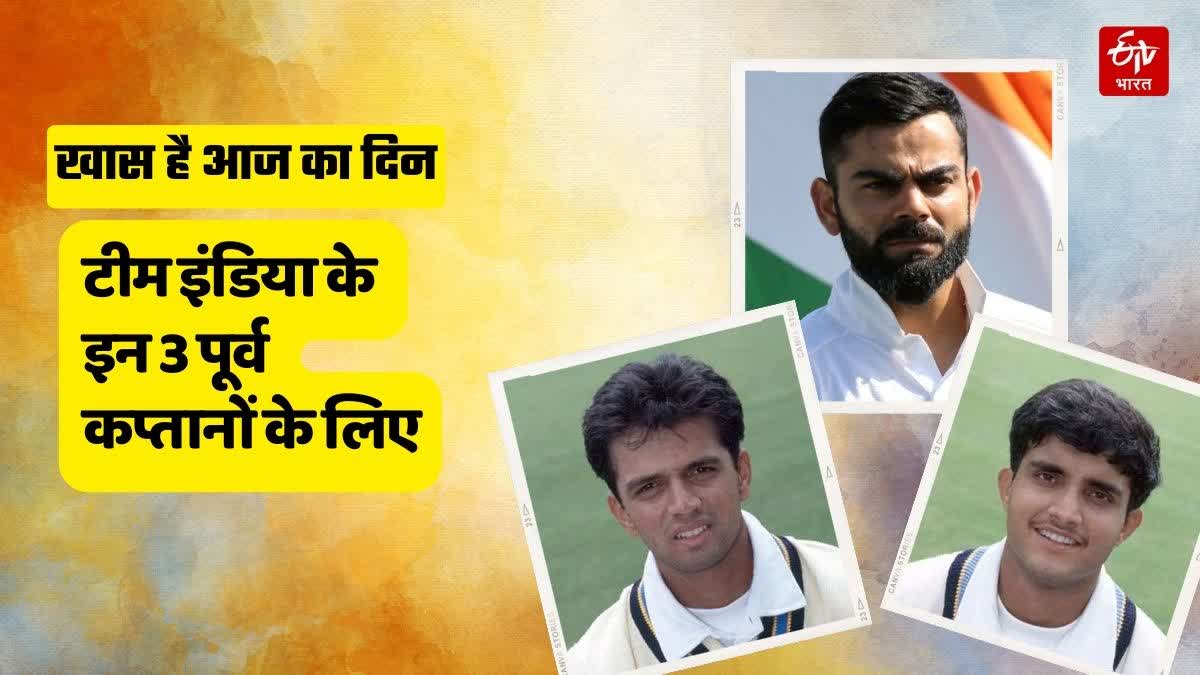 Indian cricketers Rahul Dravid Sourav Ganguly Virat Kohli started Test careers Today