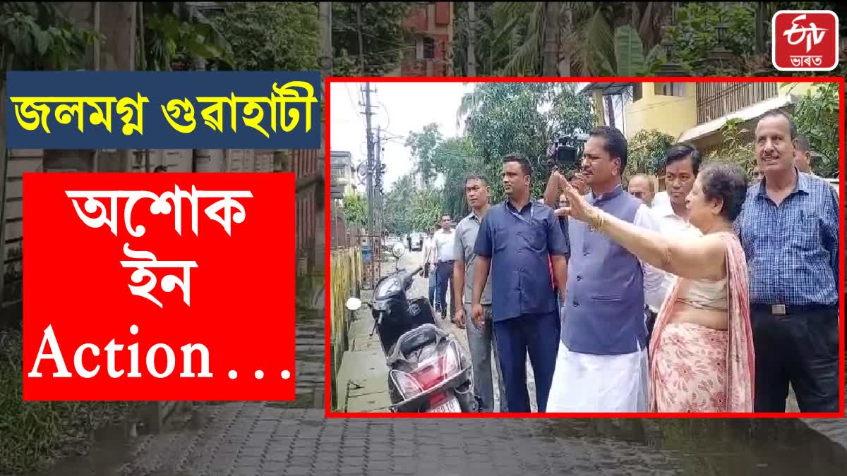 Minister Ashok Singhal visits Artificial flooded area in Guwahati