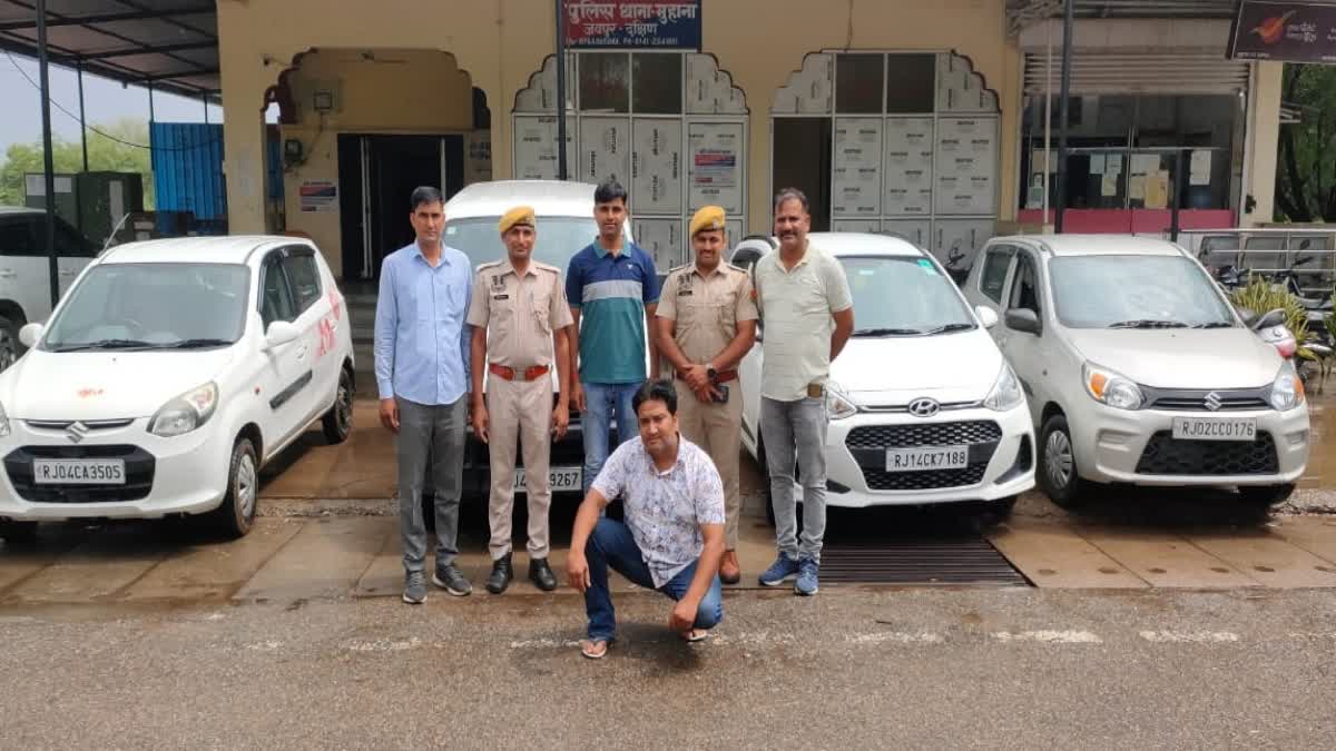 Jaipur Police Exposed Car Thief Gang