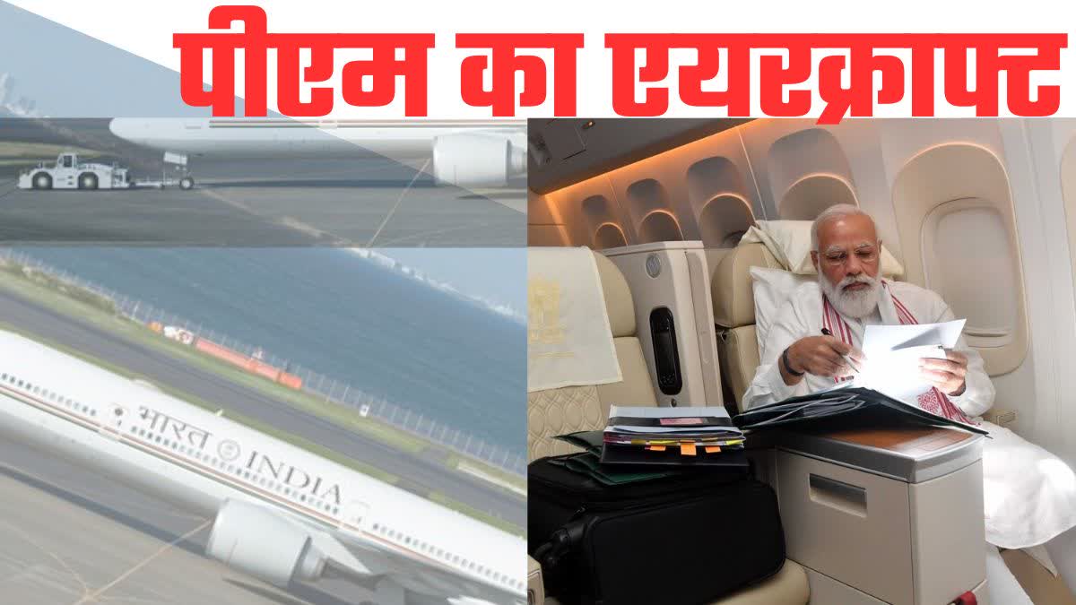 aircraft of pm modi