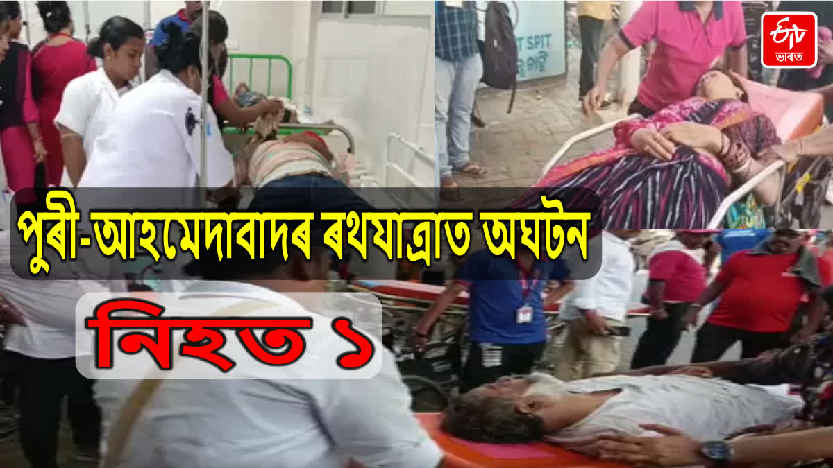 Accident in Rath Yatra