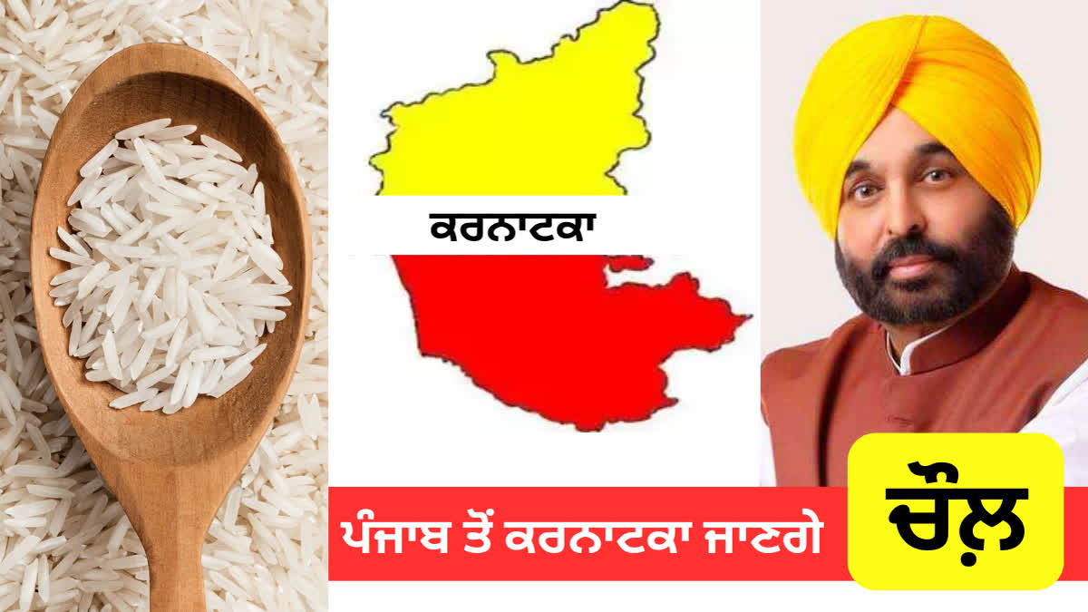 Punjab offered rice to Karnataka