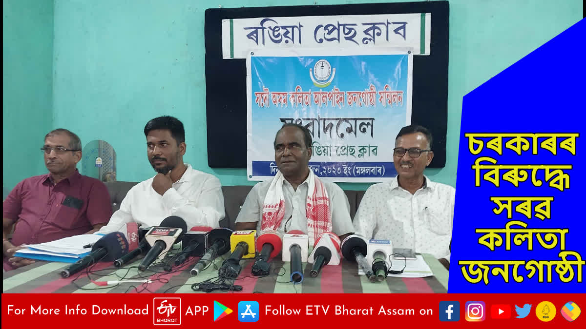 all assam kalita alpine peoples conference