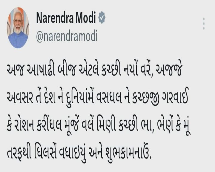 PM મોદીએ ટ્વીટ કરેલા શબ્દો