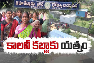 YCP Leaders Land Grabbing