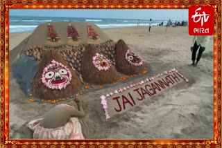 sand art of lord Jagannath Ratha Yatra