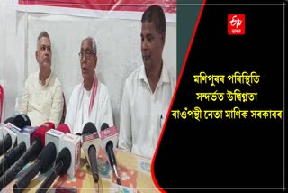 Manik sarkar at rangia