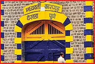 Yerwada Jail