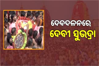 Ratha Yatra 2023