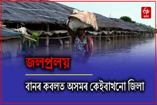 Flood effects Assam