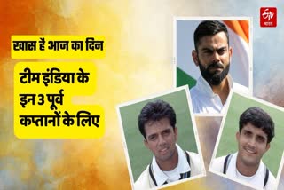Indian cricketers Rahul Dravid Sourav Ganguly Virat Kohli started Test careers Today