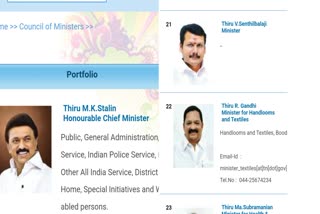 senthil balaji as a minister without a portfolio government announced in website