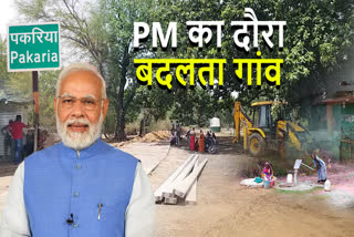 PM Modi visit Shahdol