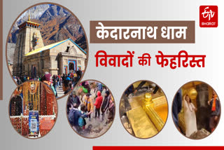 Kedarnath Dham Controversy