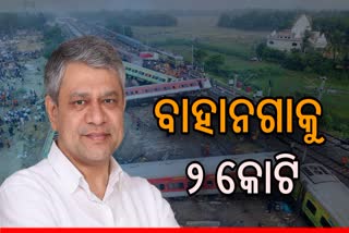 Rail minister announces 2 crore for Bahanaga infrastructure