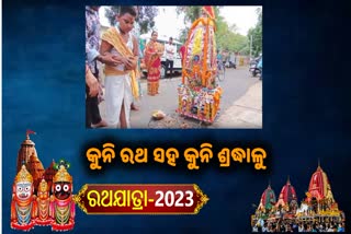 ମହାପ୍ରଭୁଙ୍କ କୁନି ଭକ୍ତ ସୌମ୍ୟ ସାଗର, ଦେଖନ୍ତୁ ଭିଡିଓ