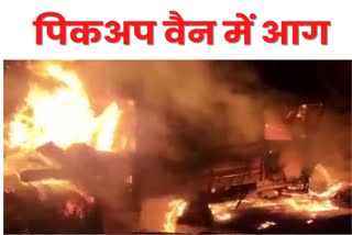 straw-laden-pickup-van-caught-fire-in-dhanbad