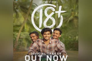 Youth actor Naslen  Youth actor Naslen entering as Hero  18 plus  Naslen K Gafoor  18 plus Official trailer  Naslen Entry as Hero  നായകനായി അരങ്ങേറാന്‍ നസ്ലിൻ  നസ്ലിൻ  അരുണ്‍ ഡി ജോസ്  ട്രെയിലർ പുറത്ത്  ജോ ആന്‍റ് ജോ  യുവതാരം നസ്ലിൻ  റൊമാന്‍റിക് കോമഡി ഡ്രാമ  സാഫ് ബ്രോസ്