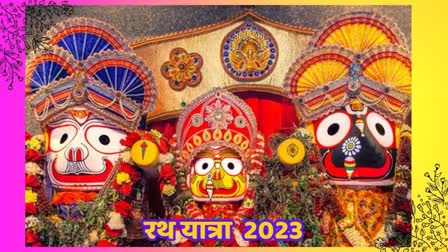 Lord Jagannath Rath Yatra will take place today