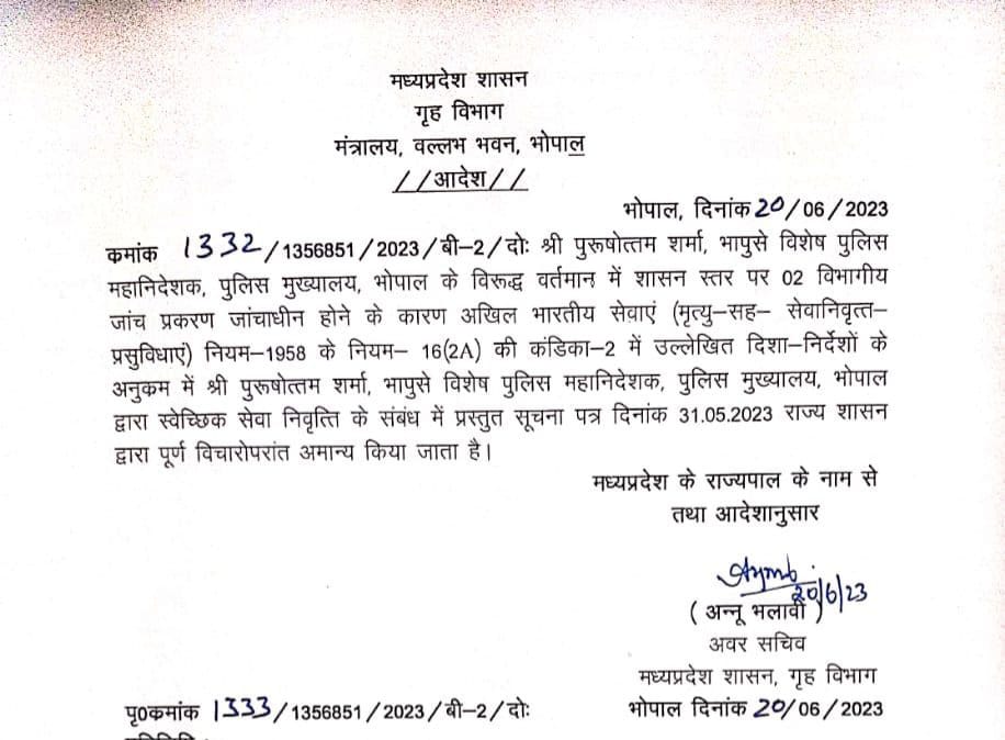 ips purushottam sharma vrs order cancel