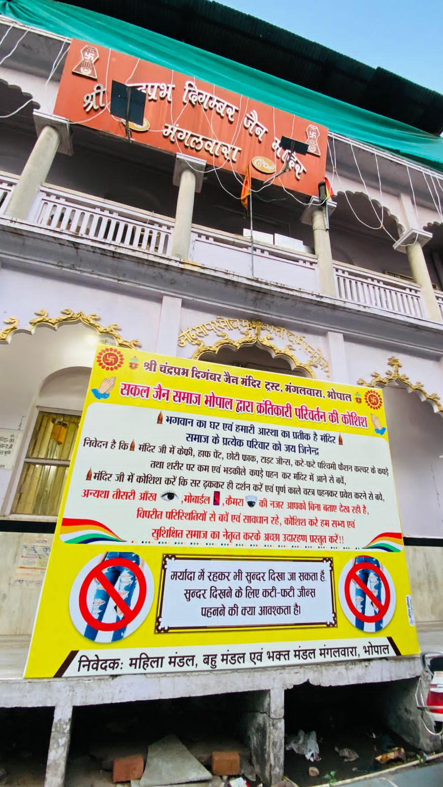 bhopal jain temple dress code