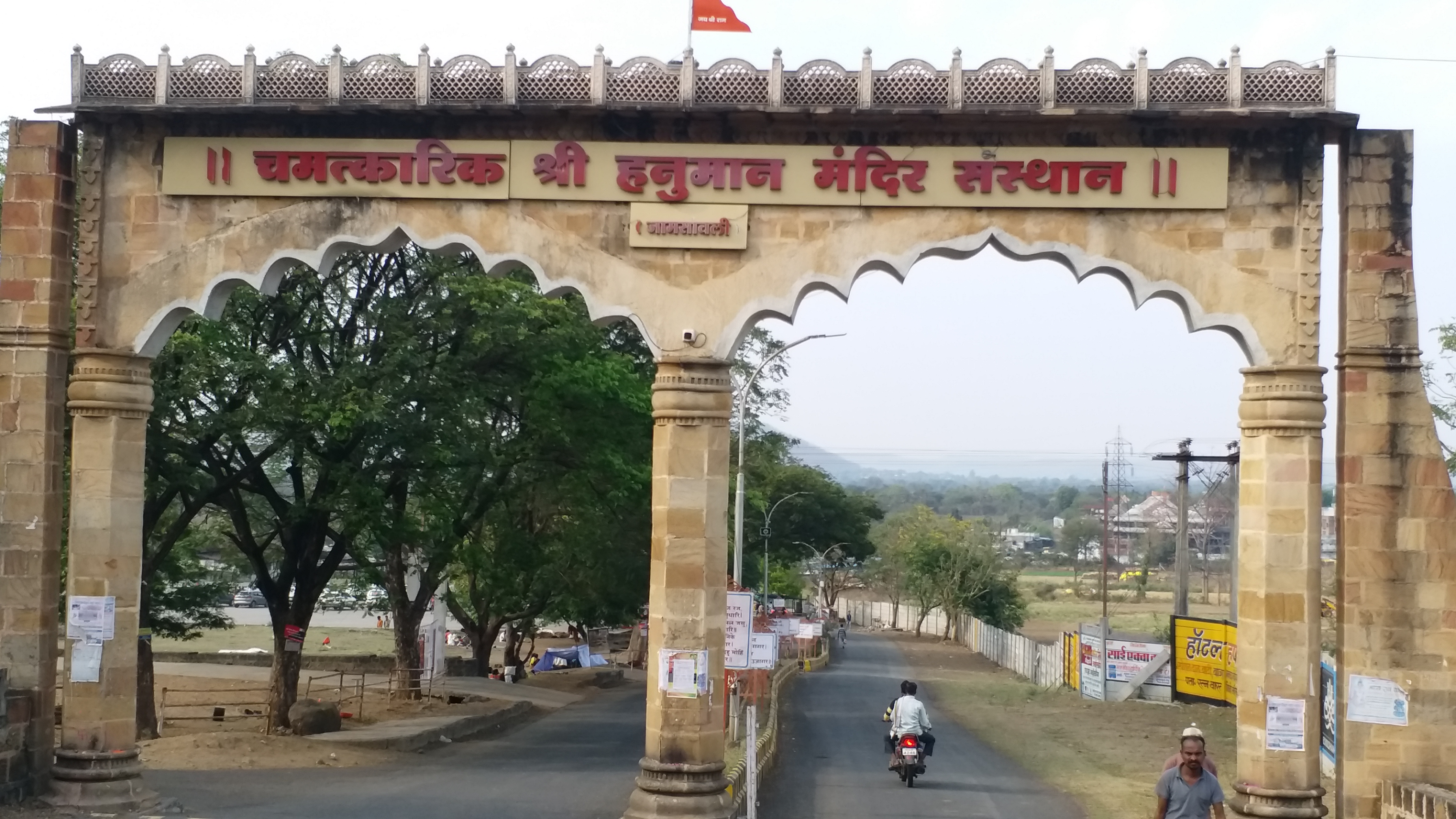 chhindwara jamsanwali hanuman temple