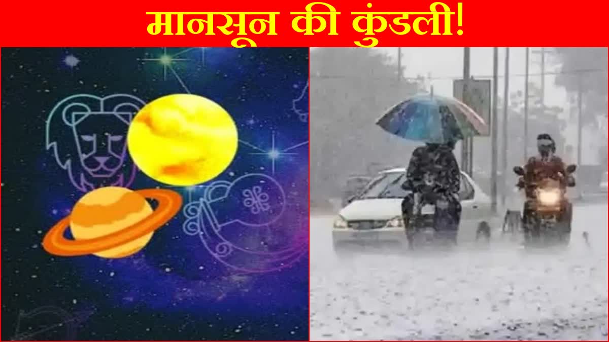 Monsoon Kundli and Rain Prediction